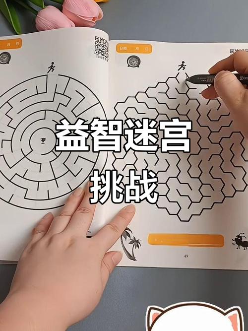 迷宫小游戏
