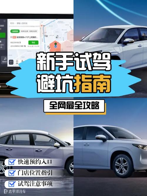 汽车之家怎么申请新车试驾
