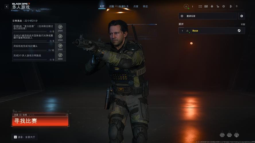 使命召唤黑色行动2