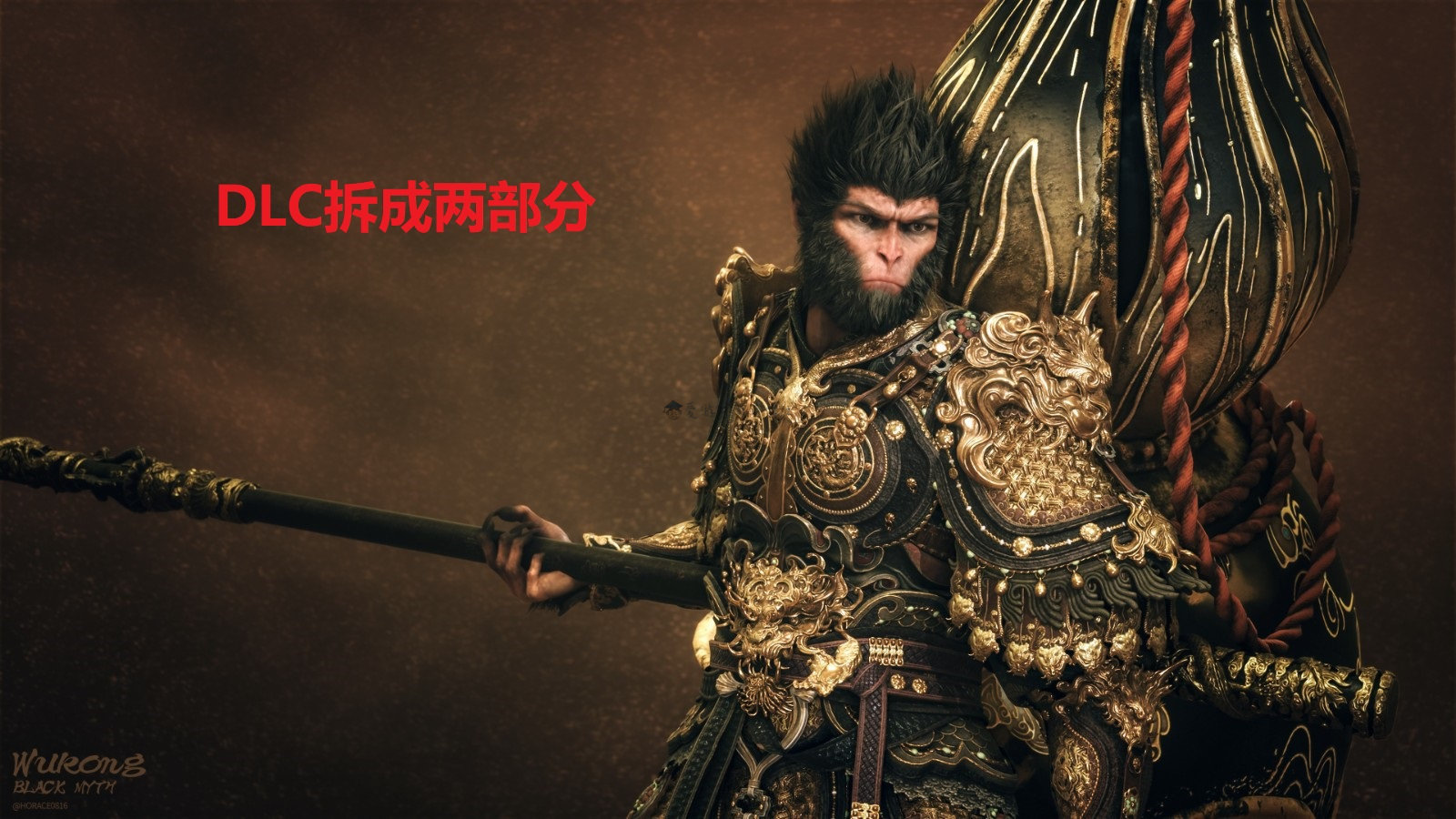 黑神话悟空有几章