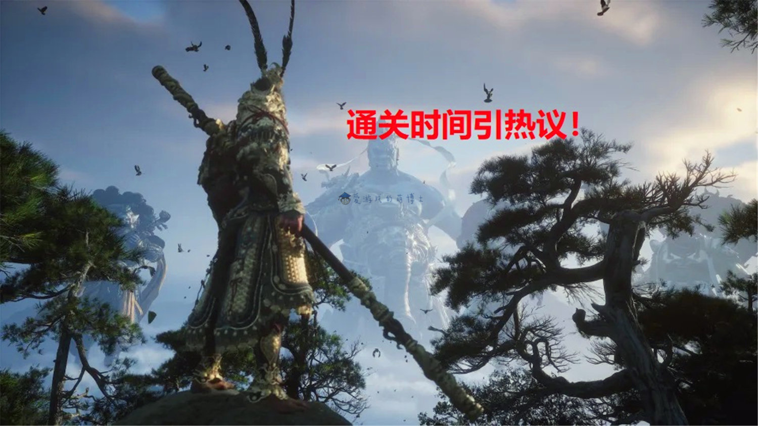 黑神话悟空有几章