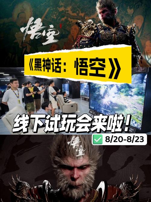 黑神话悟空有几章