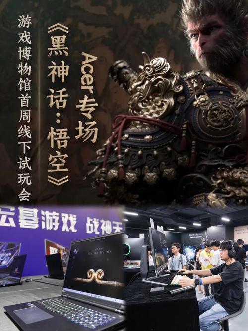 黑神话悟空有几章