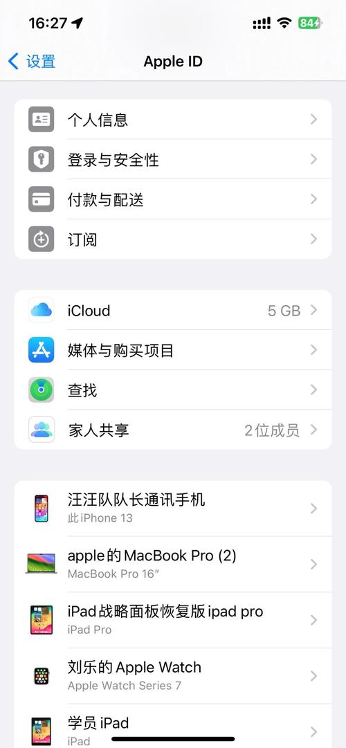 换手机iCloud通讯录怎么同步