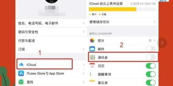 换手机iCloud通讯录怎么同步