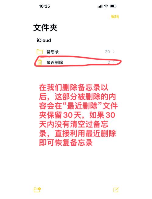 换手机iCloud通讯录怎么同步