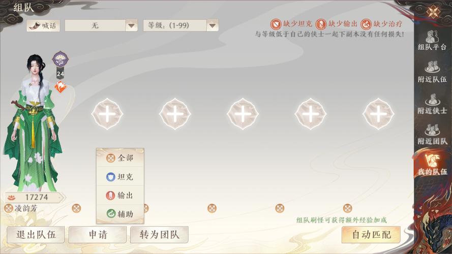 天龙八部单机版攻略