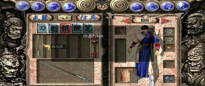 天龙八部单机版攻略