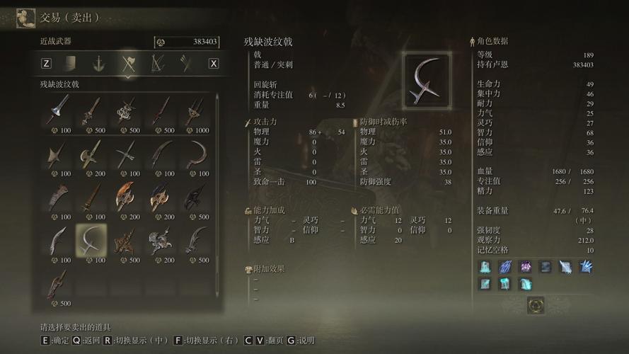 艾尔登法环职业