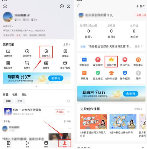 今日头条切换账号方法及是否影响播放量全解析
