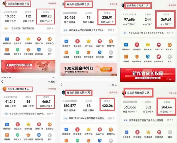 今日头条怎么切换账号