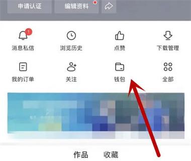今日头条怎么切换账号
