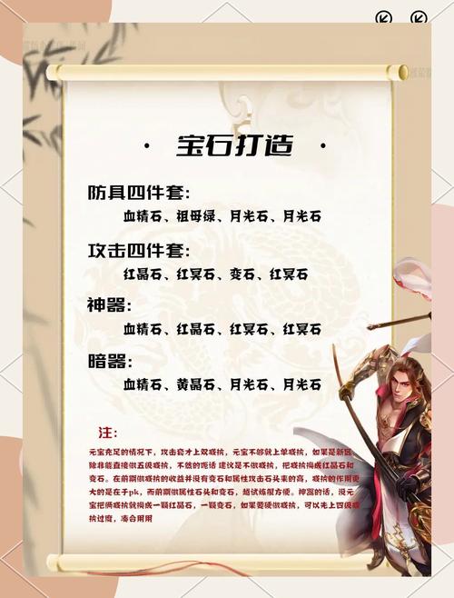 天龙八部单机版攻略