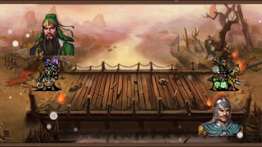 三国演义单机版