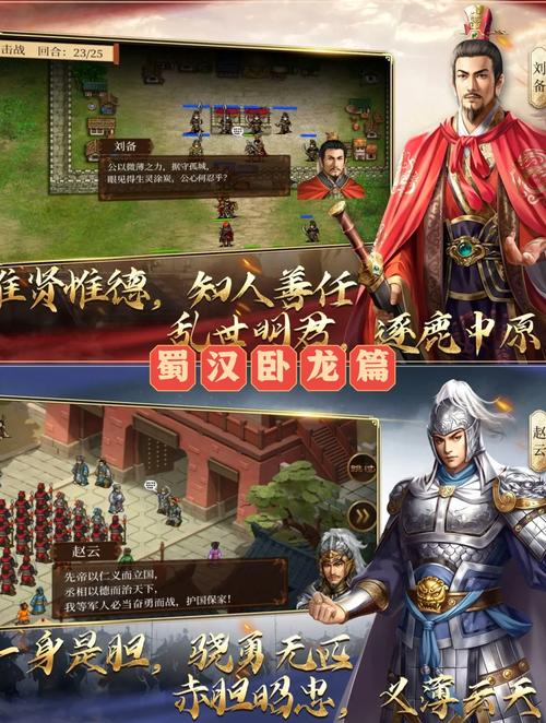 三国演义单机版