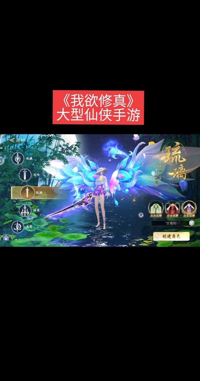 好玩的修仙游戏