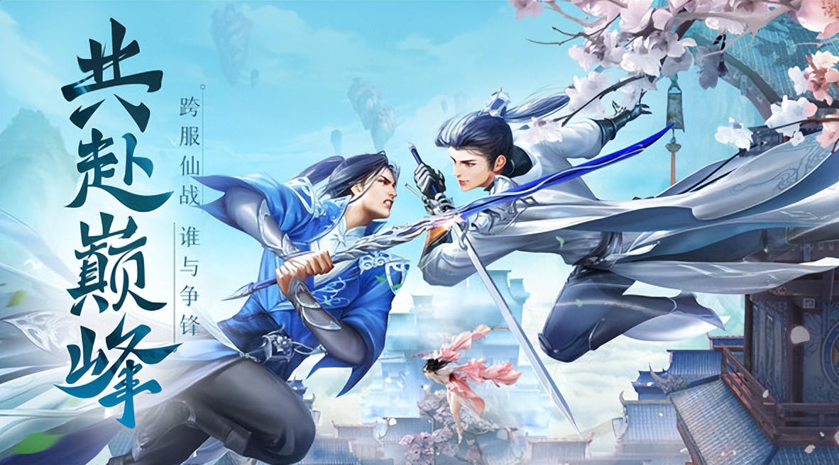 好玩的修仙游戏