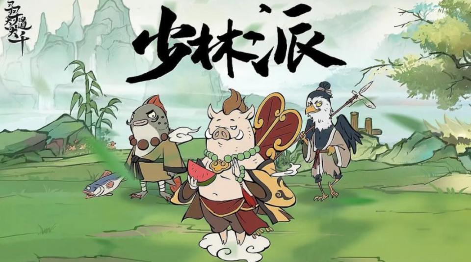 好玩的修仙游戏