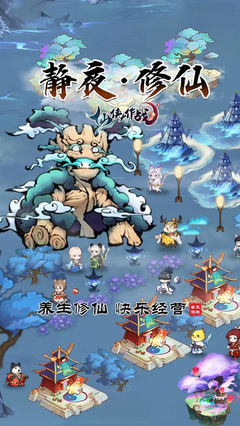 好玩的修仙游戏