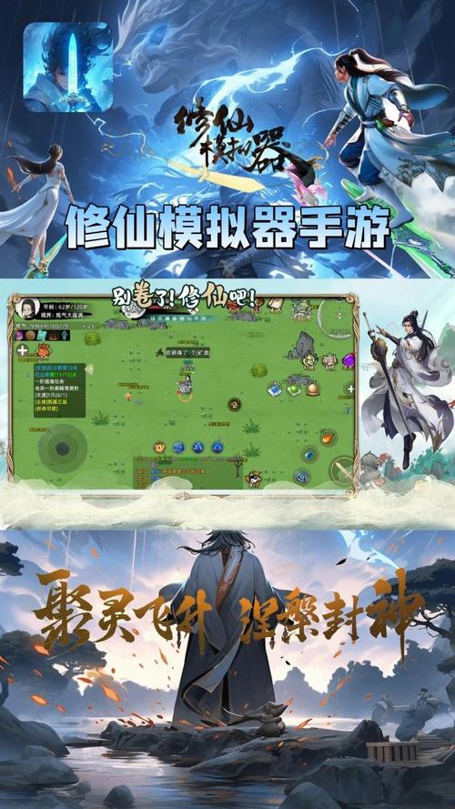 好玩的修仙游戏