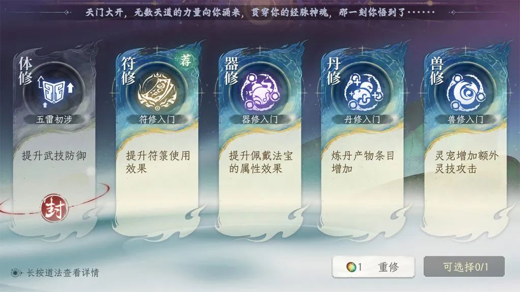 好玩的修仙游戏