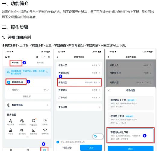 钉钉怎么给各主管设置考勤权限