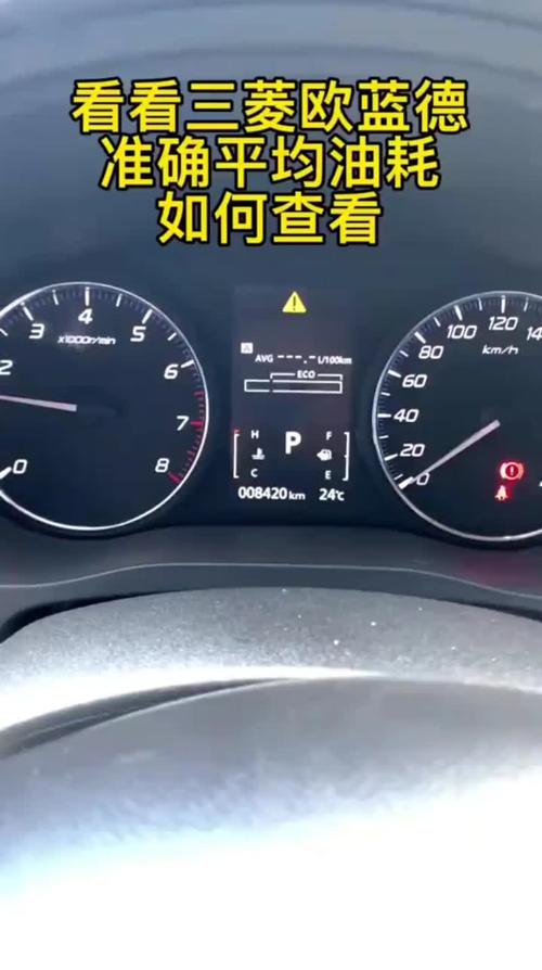 汽车之家怎么查看油耗记录