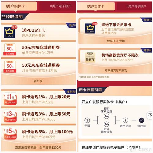京东怎么查看PLUS会员权益