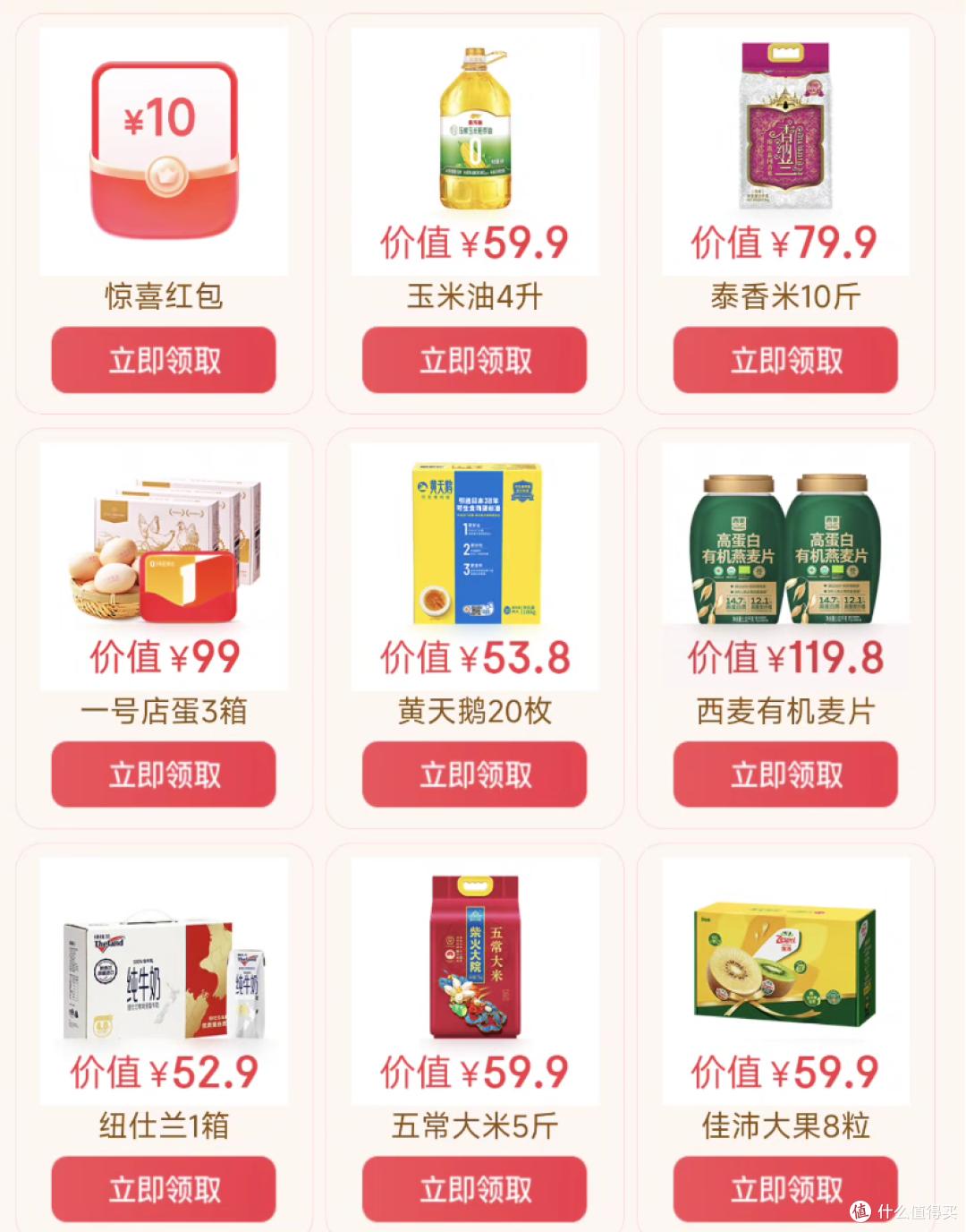 京东怎么查看PLUS会员权益