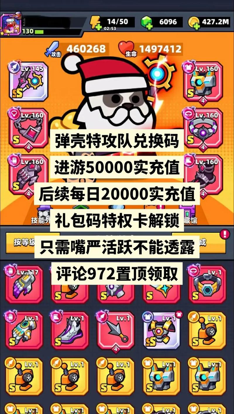 弹壳特攻队兑换码