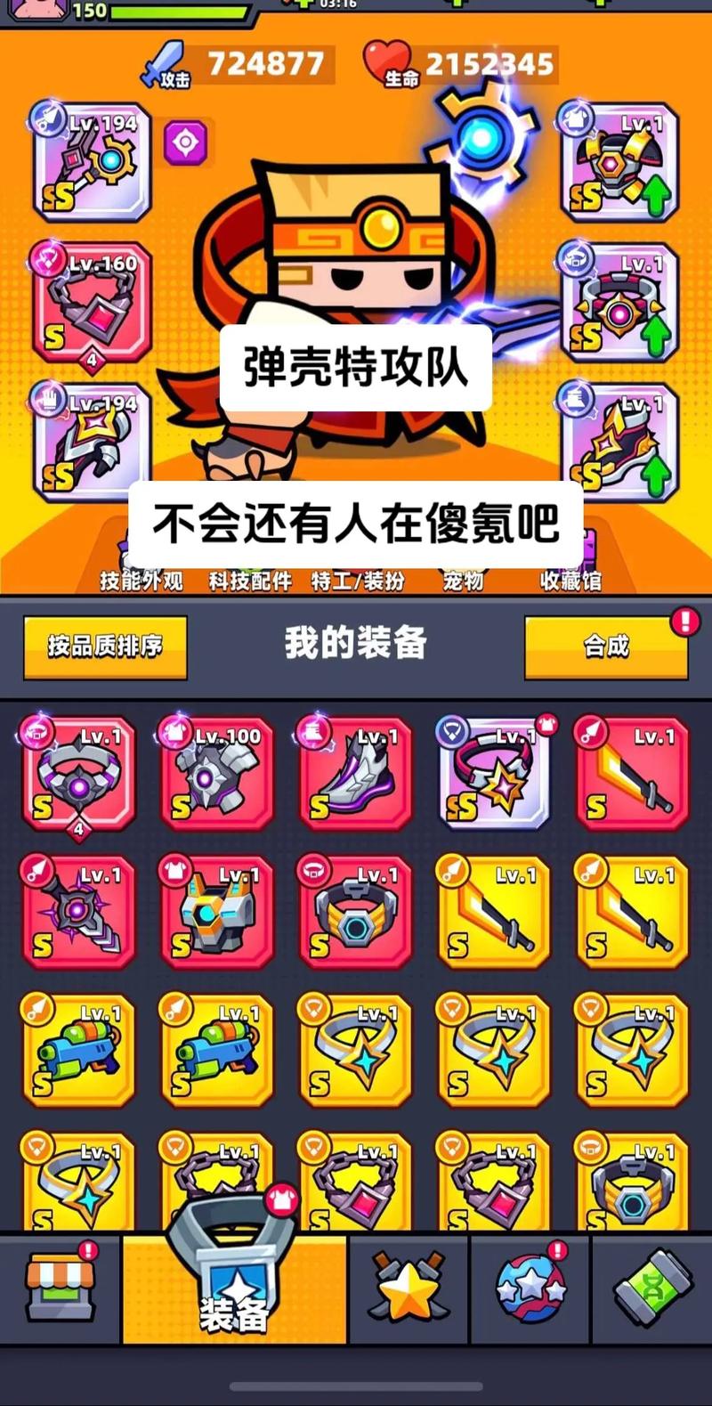 弹壳特攻队兑换码