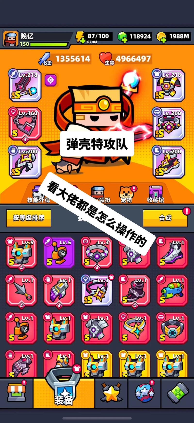 弹壳特攻队兑换码