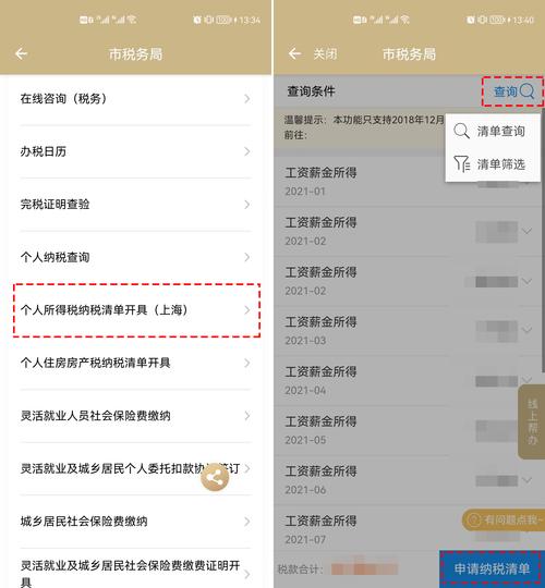 个税年度汇算不申报会怎么样