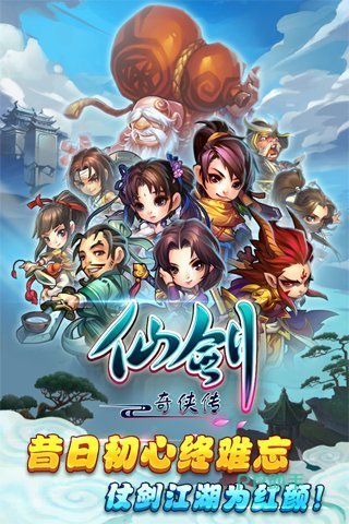 好玩的仙侠手游有哪些