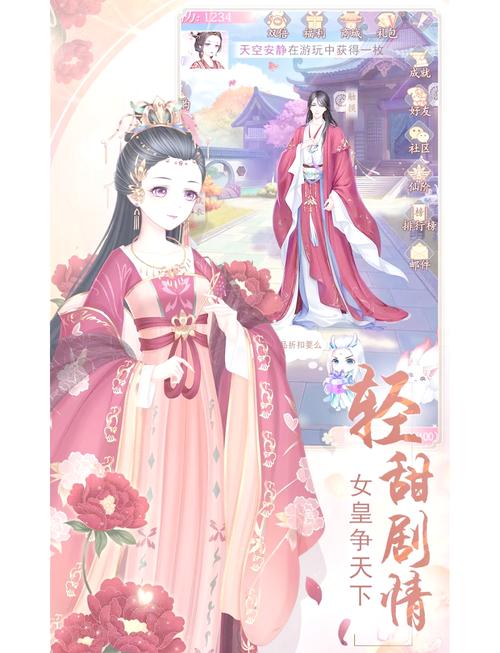 古代换装小游戏