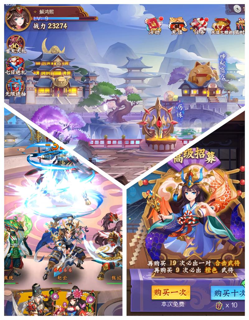 三国类手游推荐