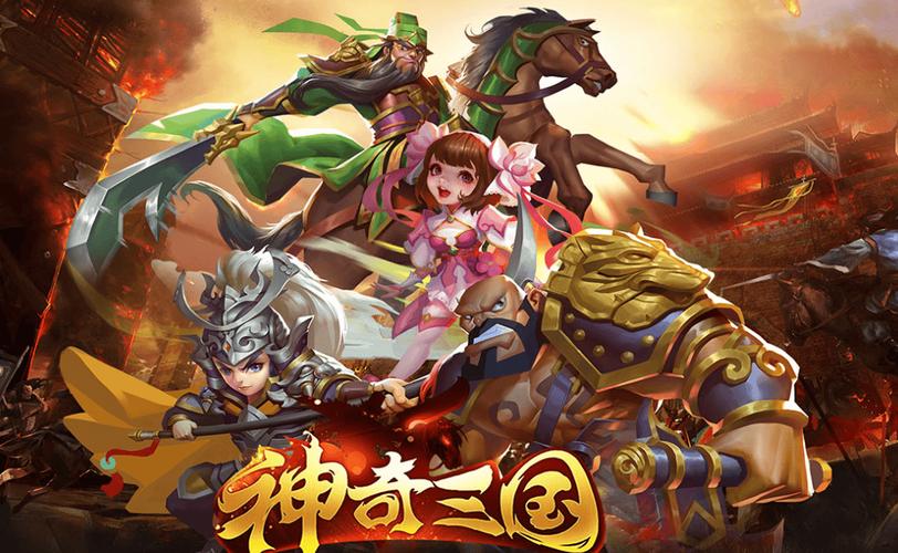 三国类手游推荐