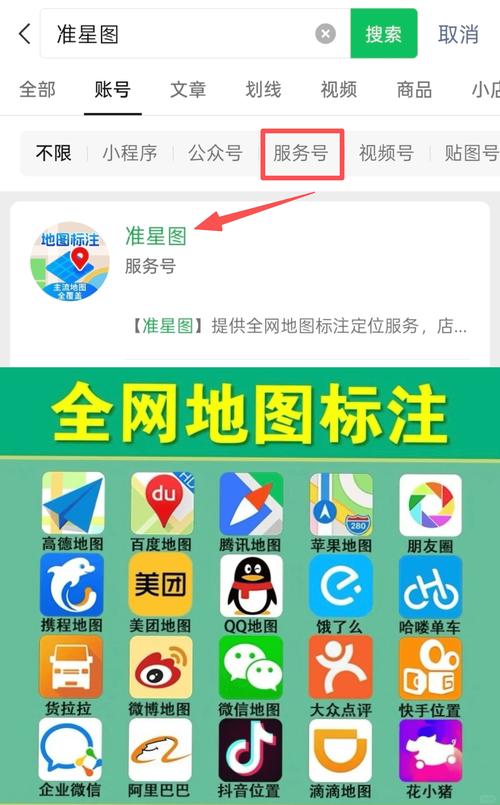 高德地图怎么设置公司地址