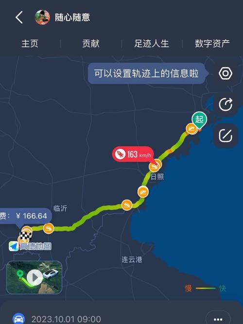 高德地图怎么删除搜索历史