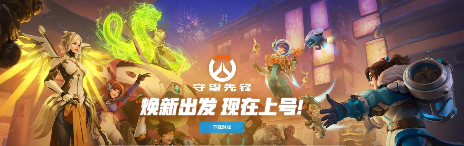 守望先锋配置要求