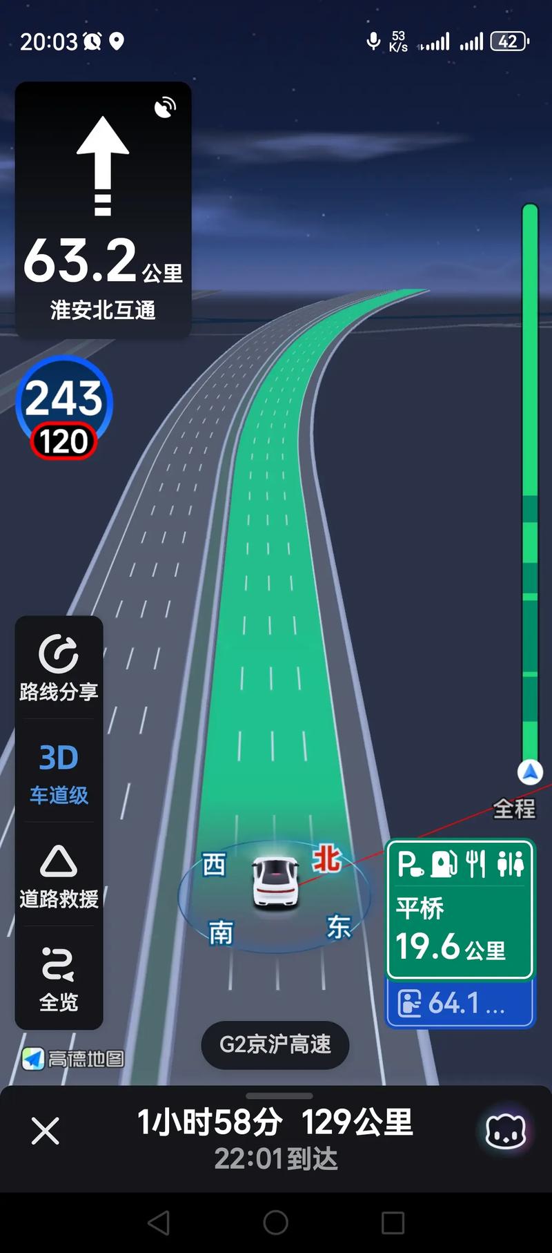 高德地图五大新功能超好用！飞行街景等你体验，搜索栏输入就行