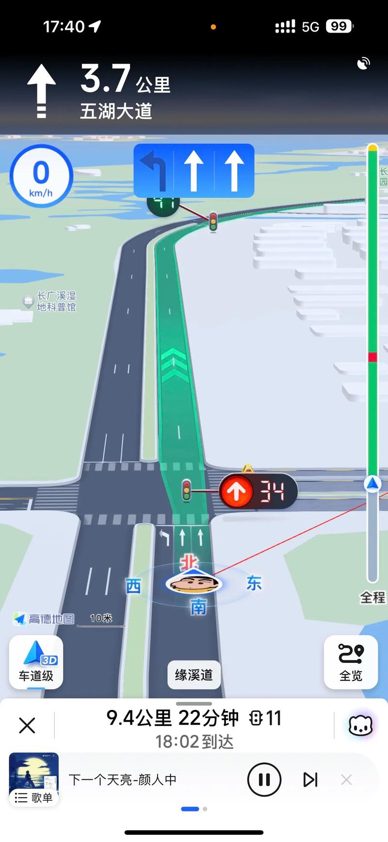 高德地图怎么查看路况