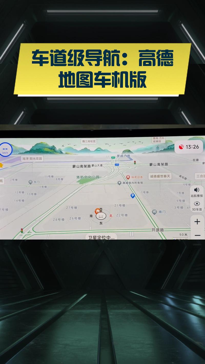 高德地图怎么查看路况