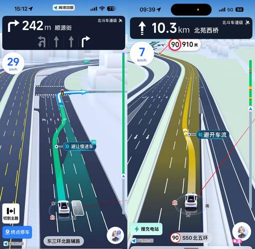高德地图怎么查看路况