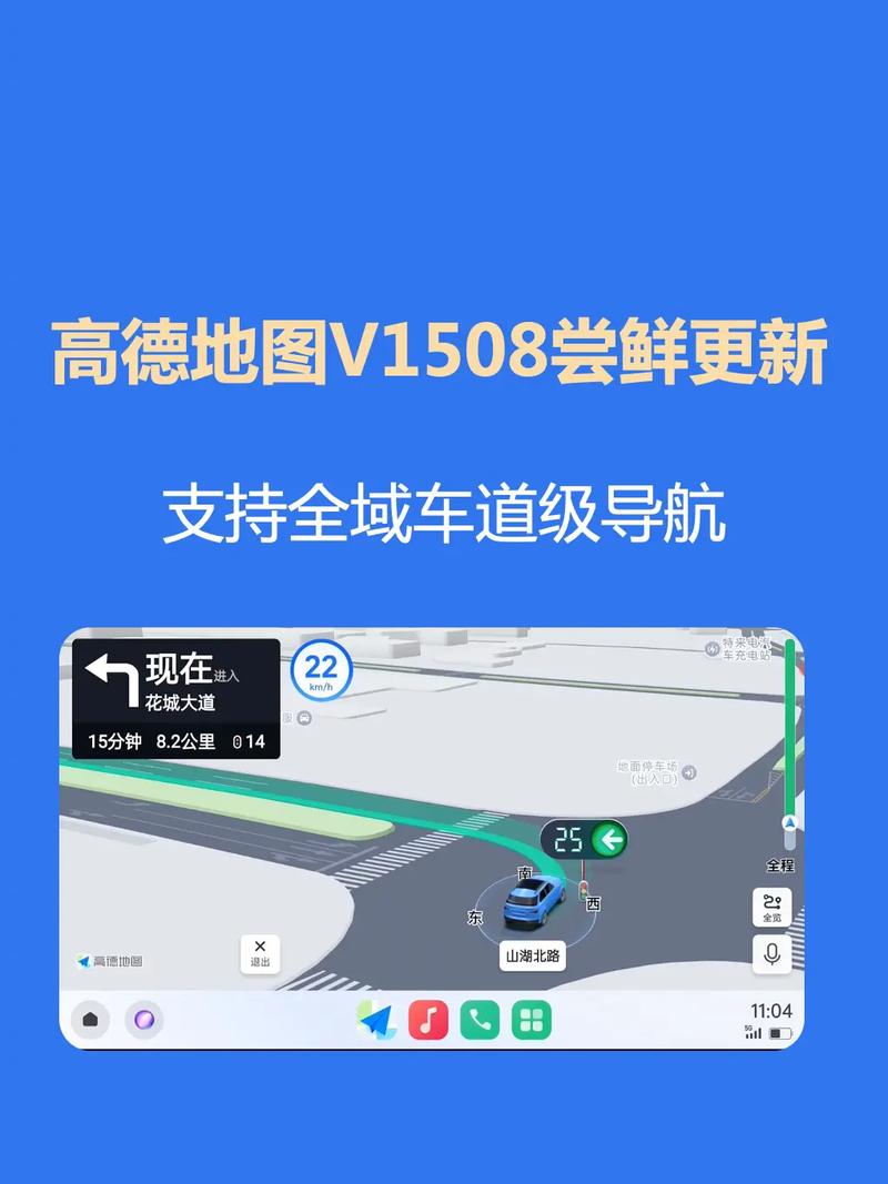 高德地图怎么查看路况