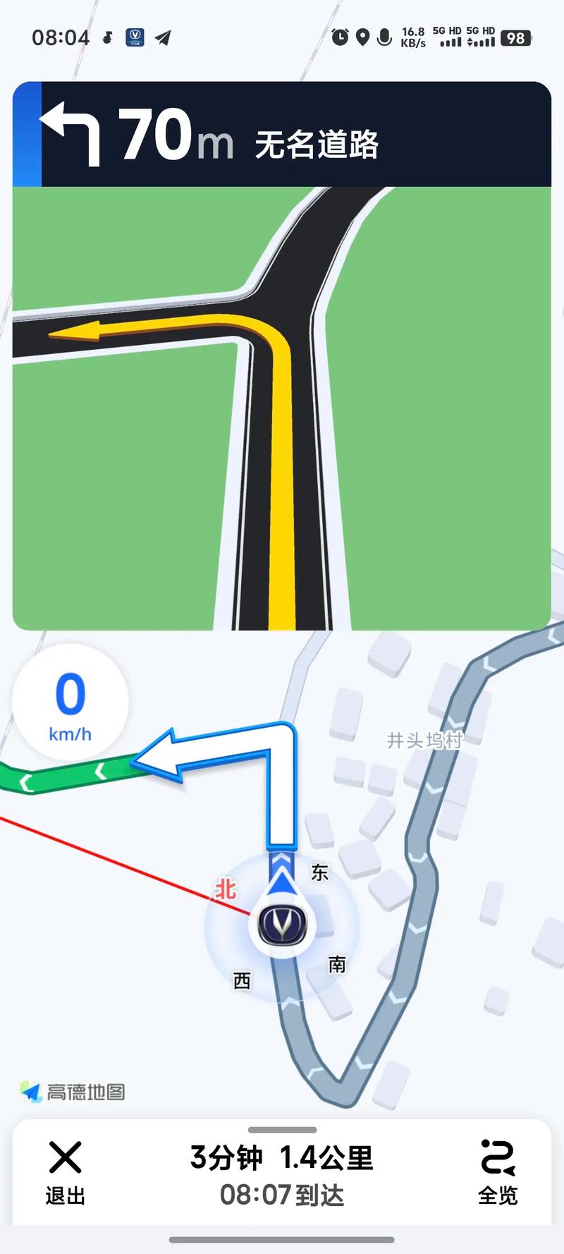 高德地图怎么查看路况