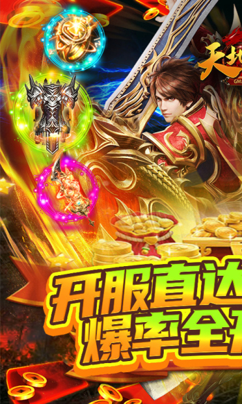 单机的传奇手游