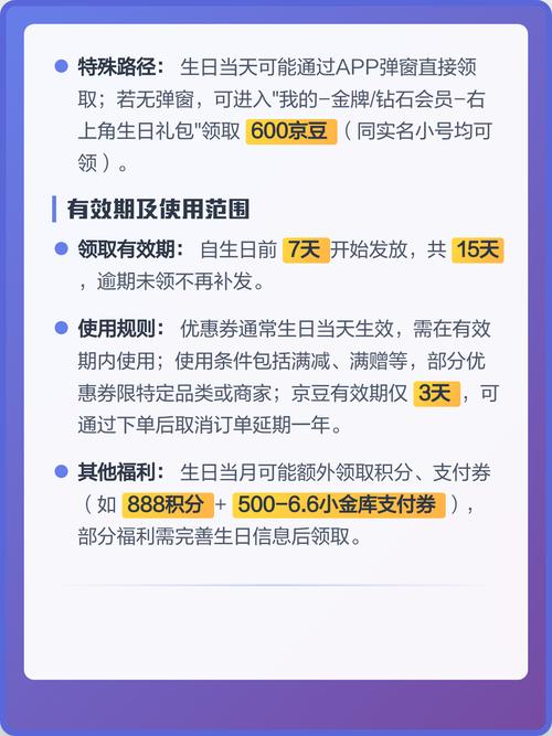 京东怎么兑换PLUS专属券
