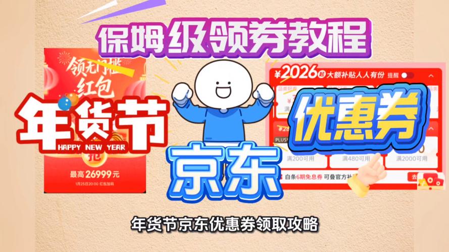 京东怎么兑换PLUS专属券