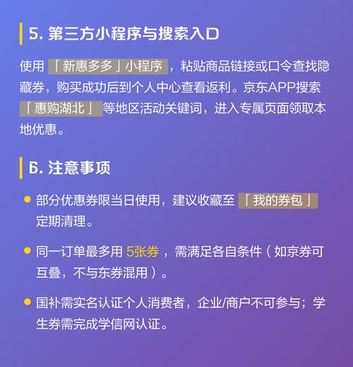 京东怎么兑换PLUS专属券